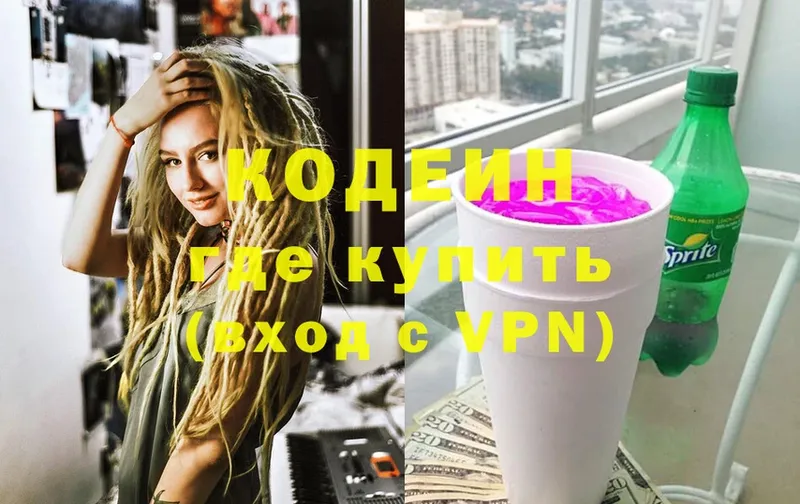 Codein Purple Drank  ссылка на мегу tor  Бородино  магазин  наркотиков 