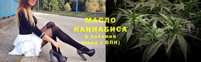 Дистиллят ТГК гашишное масло  дарнет шоп  Бородино 